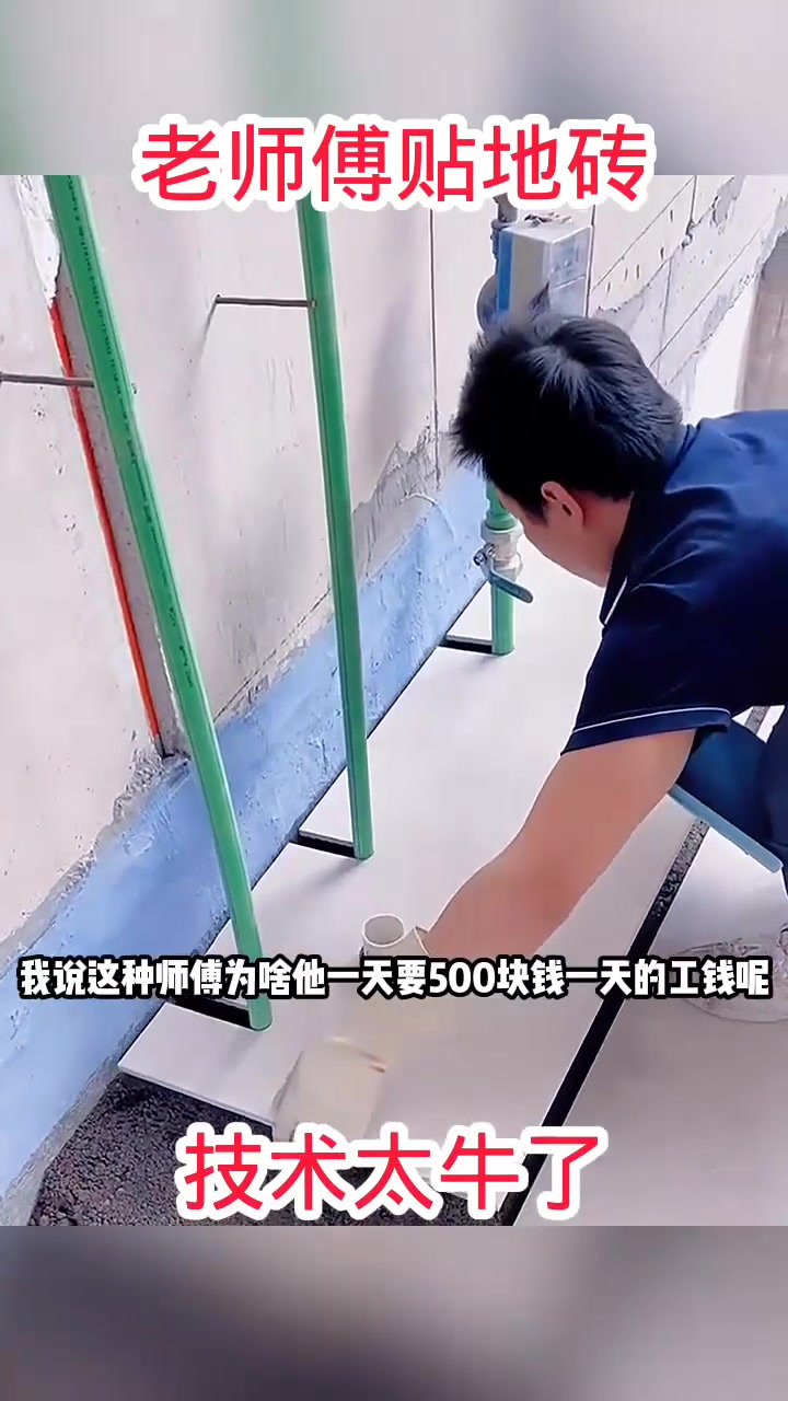 找贴瓷砖的师傅(找贴瓷砖师傅团队)