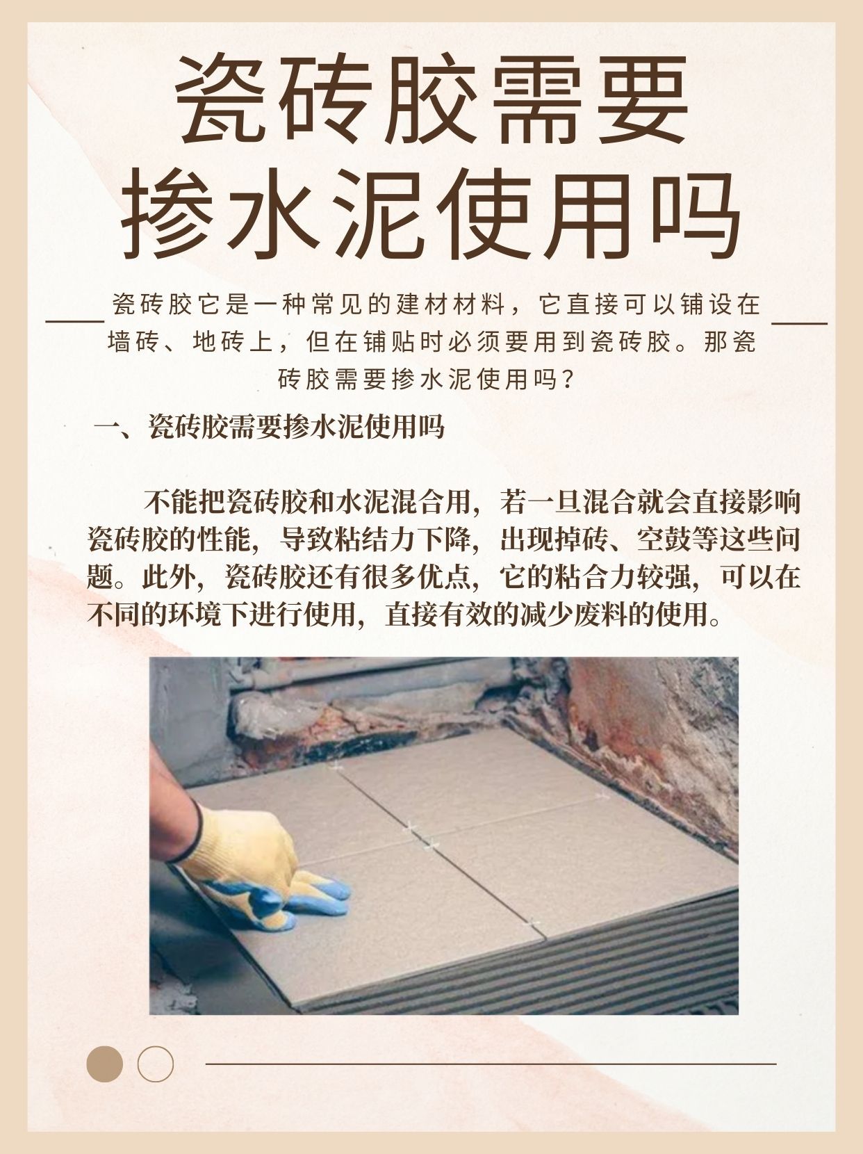 瓷砖空鼓专用胶防水吗(瓷砖空鼓用瓷砖胶粘可以吗) 瓷砖空鼓专用胶防水吗(瓷砖空鼓用瓷砖胶粘可以吗)